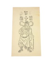 藏品(符牒)的圖片