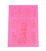 藏品(符牒)的圖片
