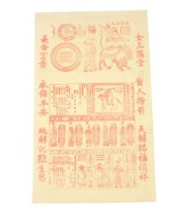 藏品(符牒)的圖片
