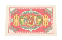 藏品(符牒)的圖片