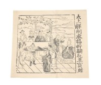 藏品(符牒)的圖片