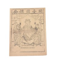 藏品(符牒)的圖片