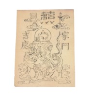 藏品(符牒)的圖片