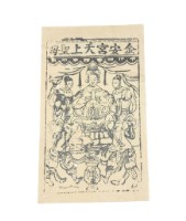 藏品(符牒)的圖片