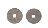 藏品(大中通寶)的圖片