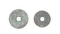 藏品(利用通寶)的圖片