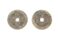 藏品(咸豐重寶(當十))的圖片