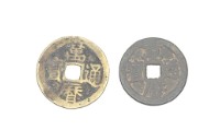 藏品(明神宗萬曆年間製造兩枚萬曆通寶制錢)的圖片