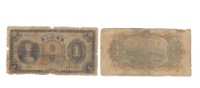 藏品(日治時期1933年臺灣銀行發行壹圓鈔券)的圖片