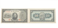 藏品(中華民國三十五年臺灣銀行委託中央印製廠印製的臺幣拾圓鈔券)的圖片