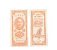 藏品(中華民國卅八年臺灣銀行委託中央印製廠印製臺幣伍角鈔券)的圖片