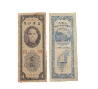 藏品(中華民國三十八年臺灣銀行委託第一印製廠印製臺幣壹圓鈔券)的圖片
