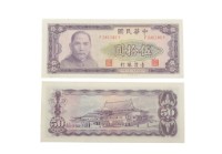 藏品(中華民國五十九年臺灣銀行發行臺幣伍拾圓鈔券)的圖片