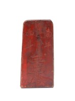 藏品(木製五雷令牌)的圖片