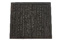 藏品(木刻敬灶寶章雕版卷七)的圖片