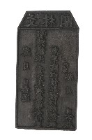 藏品(聖蹟議派章印版)的圖片