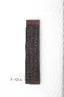 藏品(文林閣籤詩版)的圖片