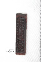 藏品(文林閣籤詩版)的圖片