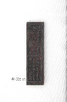 藏品(文林閣籤詩版)的圖片