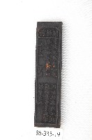 藏品(文林閣籤詩版)的圖片