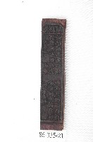 藏品(文林閣籤詩版)的圖片