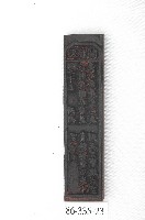藏品(文林閣籤詩版)的圖片
