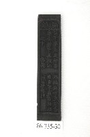 藏品(文林閣籤詩版)的圖片