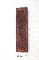 藏品(文林閣籤詩版)的圖片