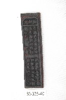 藏品(文林閣籤詩版)的圖片