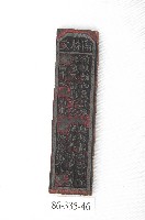 藏品(文林閣籤詩版)的圖片