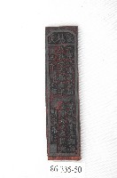 藏品(文林閣籤詩版)的圖片