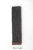 藏品(文林閣籤詩版)的圖片