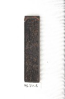 藏品(文林閣籤詩版)的圖片