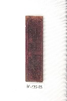 藏品(文林閣籤詩版)的圖片