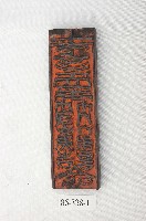 藏品(木刻版)的圖片