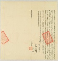 藏品(乾隆五十八年吳鵬高立退賣埔園契)的圖片