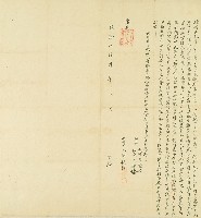 藏品(乾隆五十四年龜崙社土目合欣契字補證)的圖片