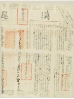 藏品(乾隆四十八年布字捌千壹佰捌拾陸號右給淡防廳業戶曾柳之契尾)的圖片