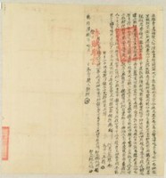 藏品(乾隆四十八年許探立杜賣盡根契)的圖片