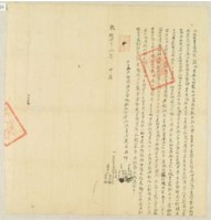 藏品(乾隆四十二年林桂立杜絕賣盡根契)的圖片