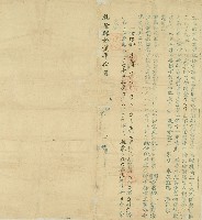 藏品(乾隆四十二年陳千等契書)的圖片