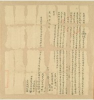 藏品(乾隆四十年呂遜德等五人立賣盡杜根契)的圖片