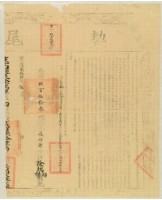 藏品(乾隆二十四年布字玖百伍拾參號右給淡防廳業戶徐端輝徐端傑之契尾)的圖片