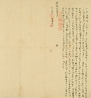 藏品(乾隆十二年業主郭給佃批)的圖片