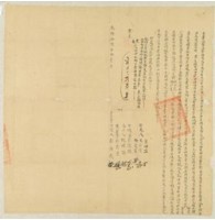 藏品(乾隆十六年彭尚成立賣田契)的圖片