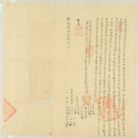 藏品(乾隆二十三年古士殿立杜賣田契)的圖片