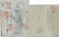 藏品(嘉慶六年林登芳立杜賣契)的圖片