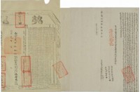 藏品(嘉慶二十四年何德興等二人立杜賣盡根田契)的圖片