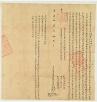 藏品(嘉慶十七年陳降龍等九人立杜賣盡絕斷根田契字)的圖片