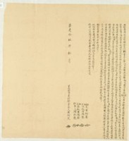 藏品(嘉慶十五年黃阿文立杜賣鬮分田園埔地盡付歸管字)的圖片